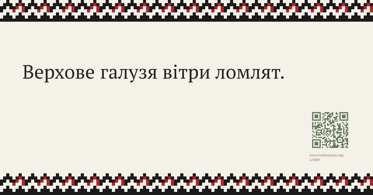 Картка прислів'я