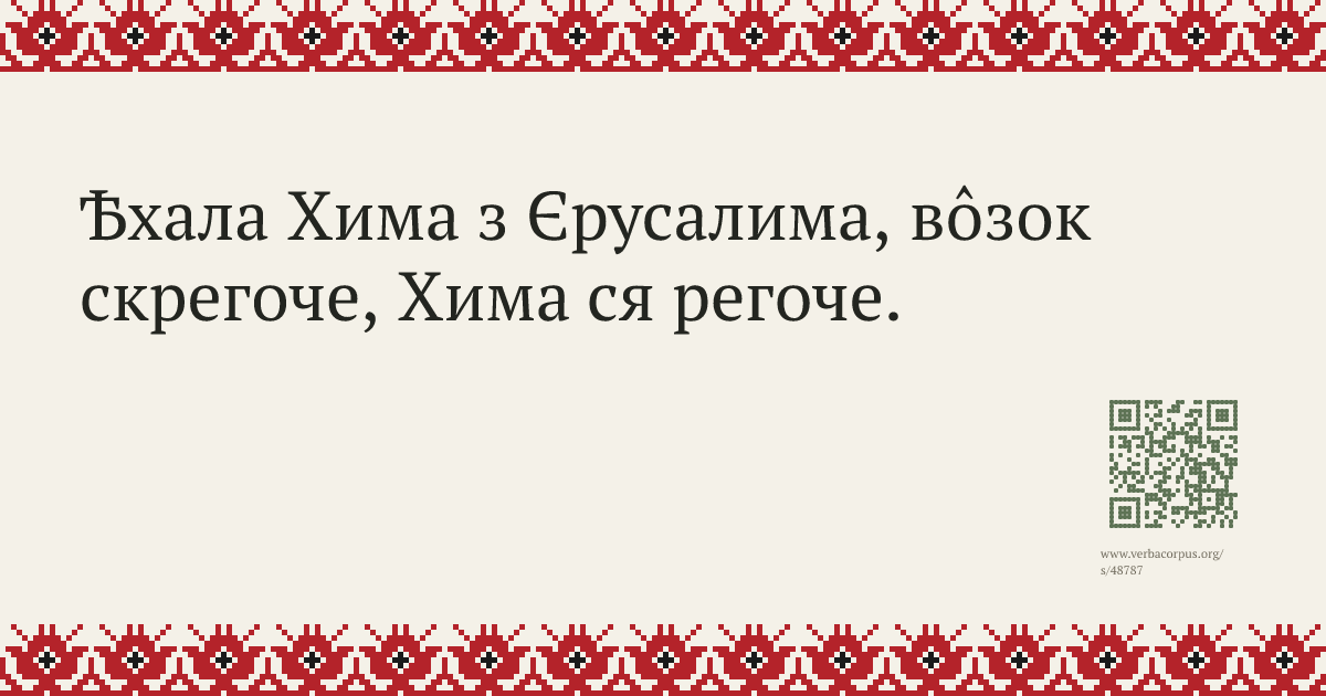 Картка прислів'я